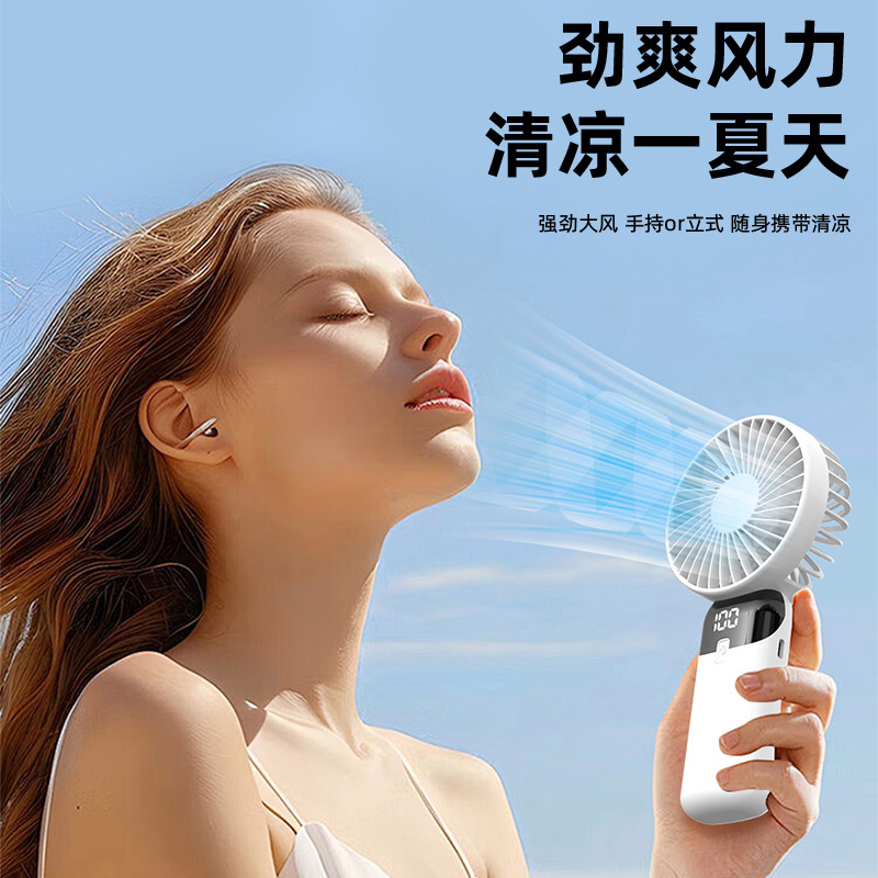 新型USB手持ち扇風機ミニ携帯小扇風機デジタル表示オフィス学生プレゼント小扇風機卸売り|undefined