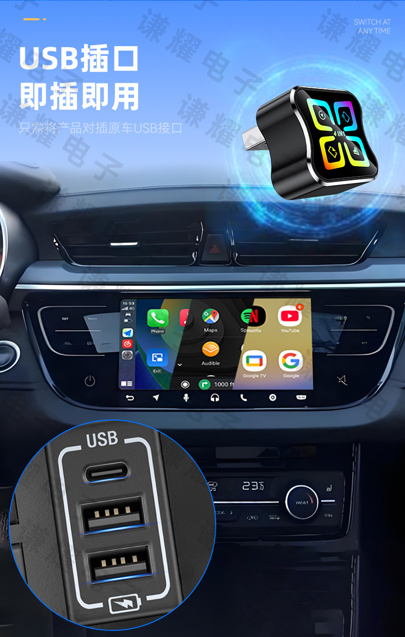 Hot-Selling Carplay Four-In-One Mirror Screen Projection Car-Machine Connectivity Box, Smart Reverse Control Wireless Carplay Box