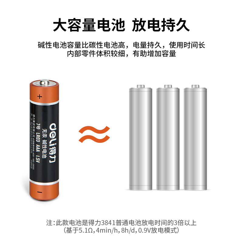 DeLixi 18504 No. 7 Battery Wholesale No. 7 Alkaline Battery Remote Control Toys 2-Pack Battery Wholesale