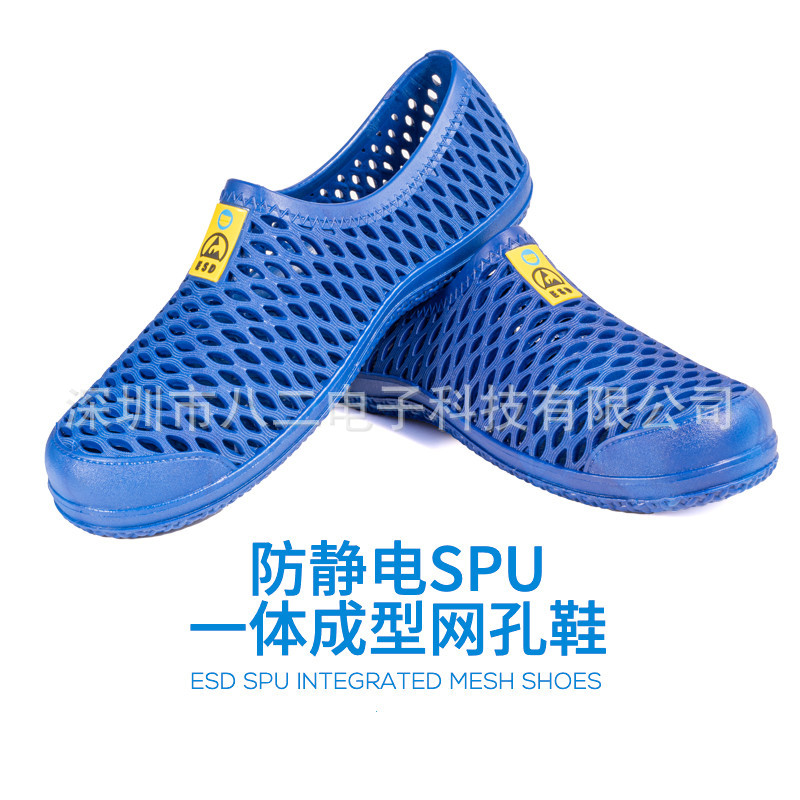 SPU一体成型网孔鞋A-1129 净化车间洞洞工作鞋 esd防静电凉鞋批发