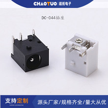 厂家批发 DC044插座全铁直流电源座 DC电源插座3脚插座