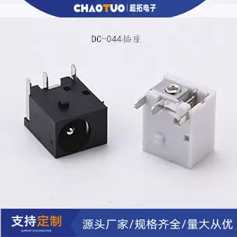 厂家批发 DC044插座全铁直流电源座 DC电源插座3脚插座