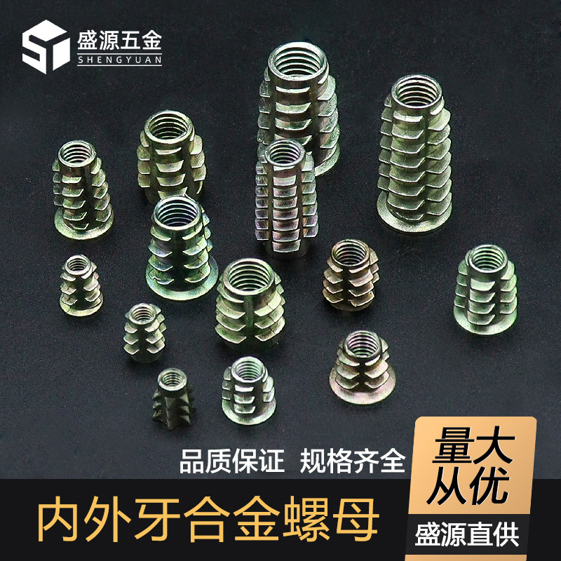 批发内外牙螺母沉头内六角家具螺帽实木预埋件梯形螺丝帽M4M5M6M8