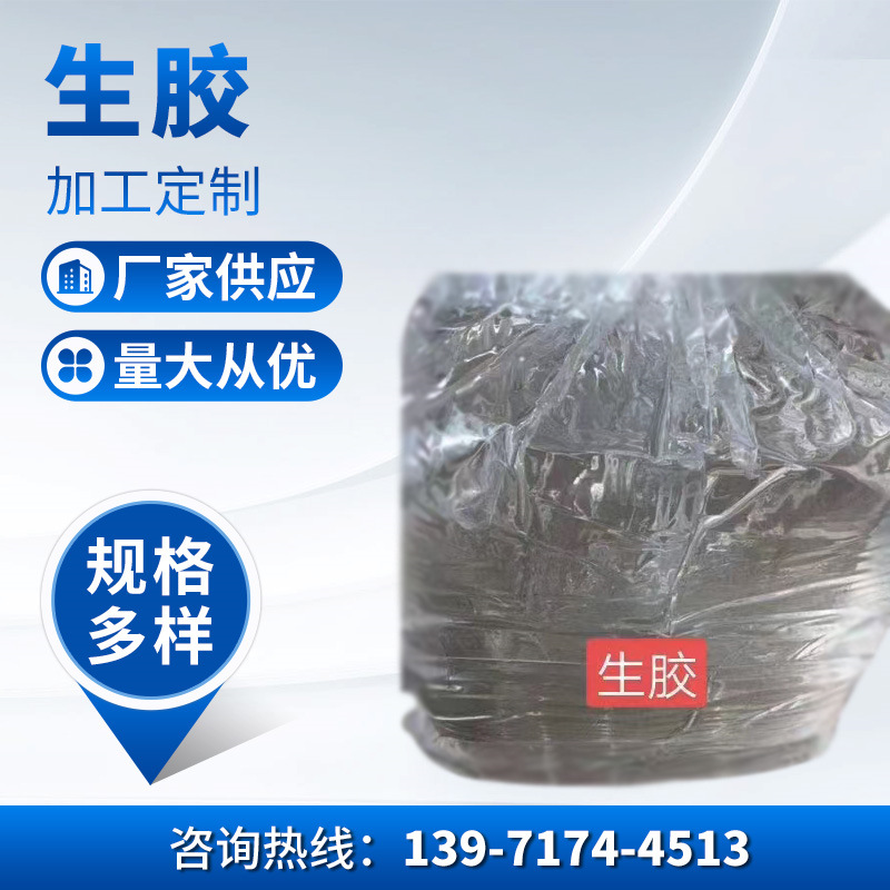 110生胶 甲基乙烯基  生胶0.04