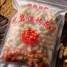 正宗龙岩特产连城红衣花生龙岩湿烤带壳开心果原味酥脆四粒红坚果