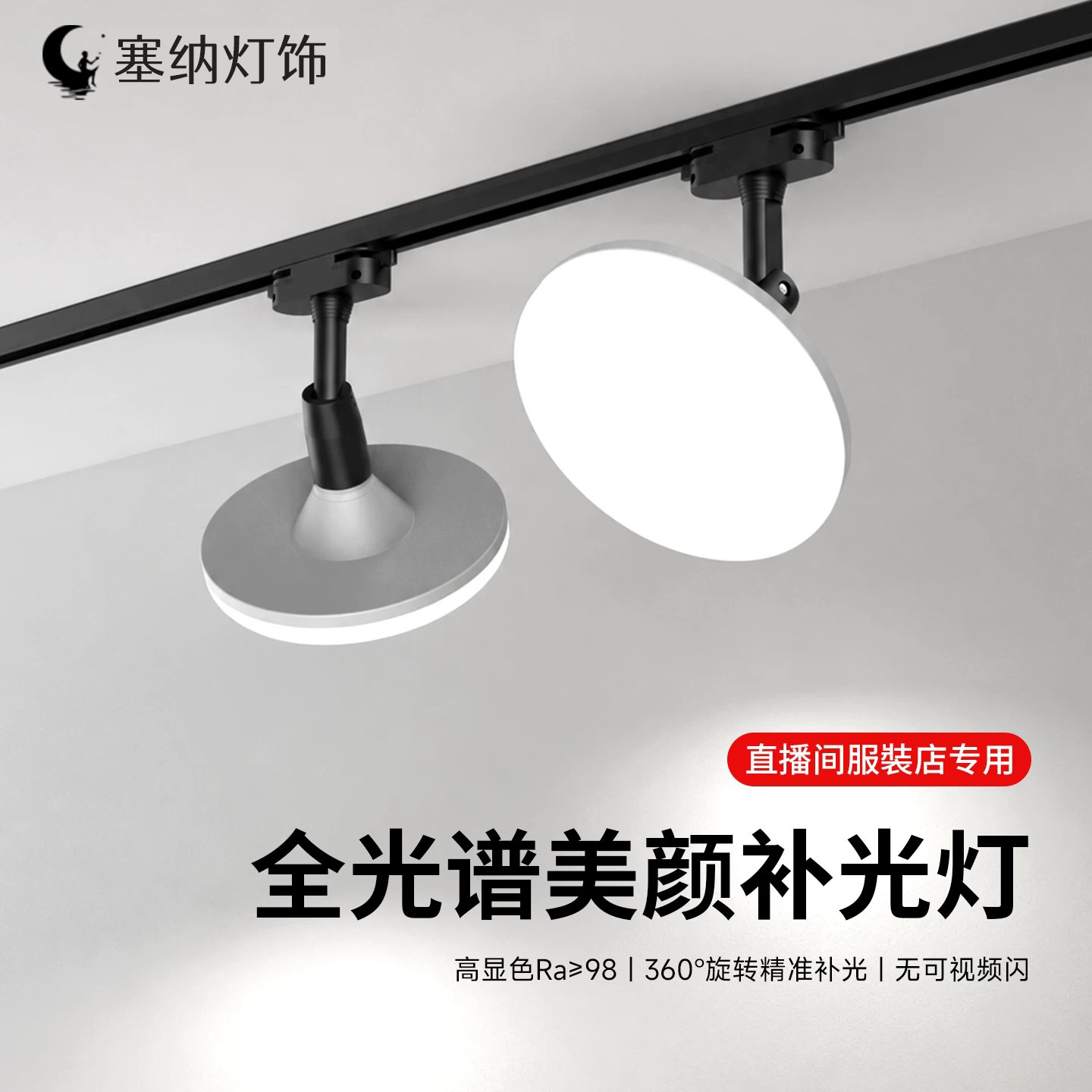散光轨道灯led射灯服装店直播间不刺眼超亮商用照明导轨式补光灯