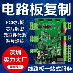 PCBA�������·����ƿ�¡PCBA��·���������SMT�NƬоƬ����