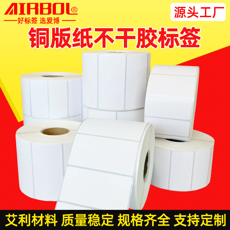 Aili Coated Paper Self-Adhesive Barcode Price Tag Paper Roll Coated Label Printing Paper with High Adhesion