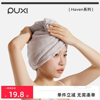 朴西柔雾干发帽女抗菌超强吸水速干珊瑚绒加厚抗阴干擦头发毛巾