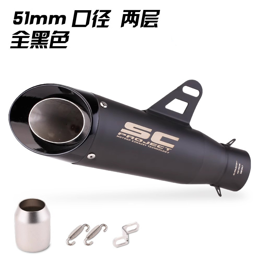 Tubo de escape de motocicleta modificado Huanglong600 300 DUKE390 R3 R15 SC tubo de escape de dos capas y tres capas