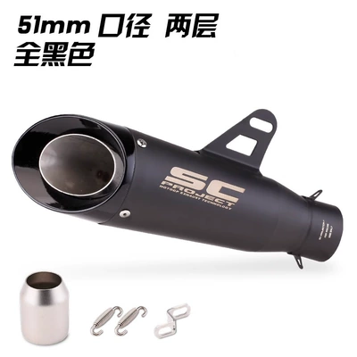 Exhaust Pipe Modification Huanglong: Exhaust pipe - two-layers-all-black-51mm