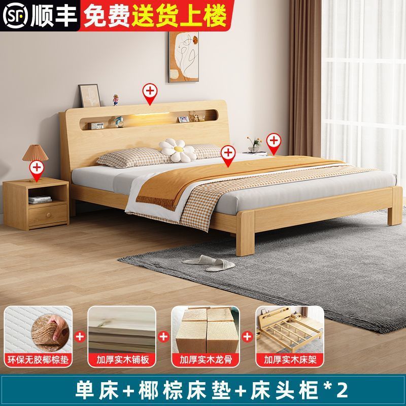 实木床现代简约1.8×2米家用双人床主卧北欧1.2m出租屋单人木床架|undefined