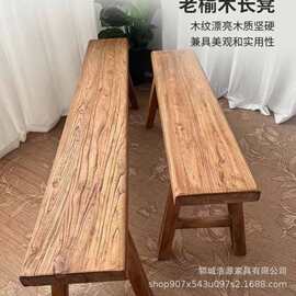 老榆木长条凳家用换鞋凳实木休闲凳木凳双人登单人凳长方形耐用