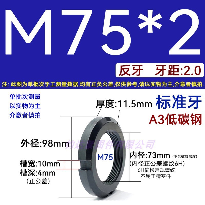 国標丸ナット止め溝入れロックナット元型ロックメス太い歯の細い歯の反歯1.5四溝とキャップ812|undefined