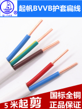 ��늾�BVVB�o�׾�2/3*1/1.5/2.5/4/6ƽ���~о����ƽ�п��{Ӳ��