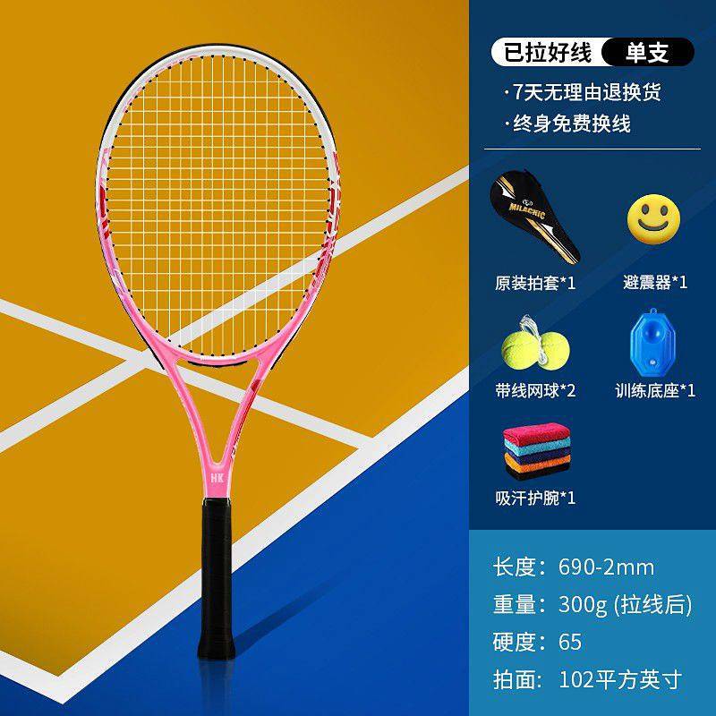 Fábrica generación compuesto de fibra de carbono raqueta de tenis principiante aficionado entrada individual doble traje de raqueta de tenis al por mayor