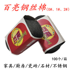 工場価格 Ba Liang スチールウール Ba Liang 石材、金属、木材、塗装表面のクリーニング ステンレス鋼研磨 スチールウールボール研磨