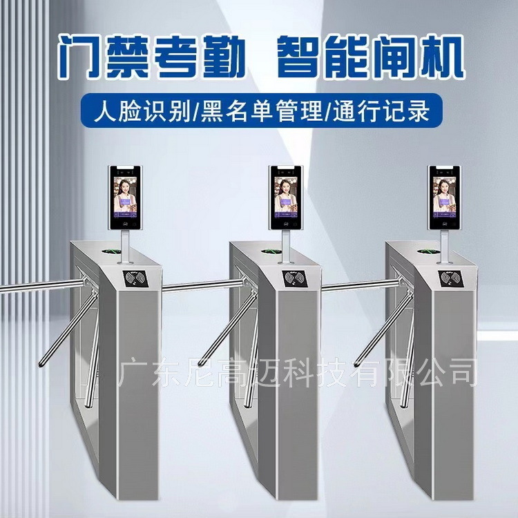 尼高迈智能考勤人脸识别闸机304不锈钢双向旋转三棍闸人行通道门