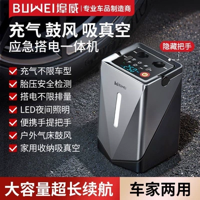 Multifunctional Power Pickup, Hava nasosu