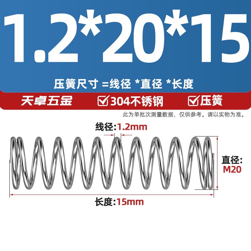 线径1.2 1.4 1.5mm 304不锈钢弹簧 压缩簧压力大小减震回位 Y型簧|undefined