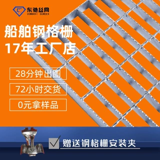 455/30/50船舶防腐钢格栅板造船厂检修平台钢格板定制网格板发货