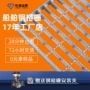 防腐造船检修定制钢格栅板