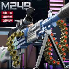 悍迪M249弹链式软弹模型玩具手自一体男孩亲子互动对战玩具重机枪