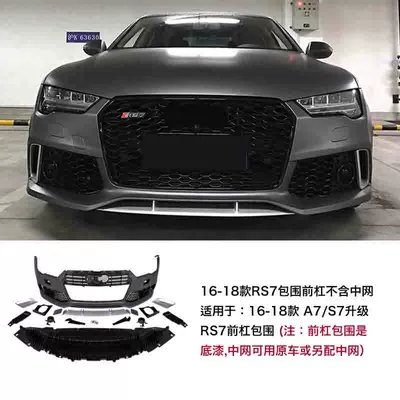 side skirt tail lip tremella for: Big Surrounded - 16-18-models-rs7-front-bumperno-inner-grille