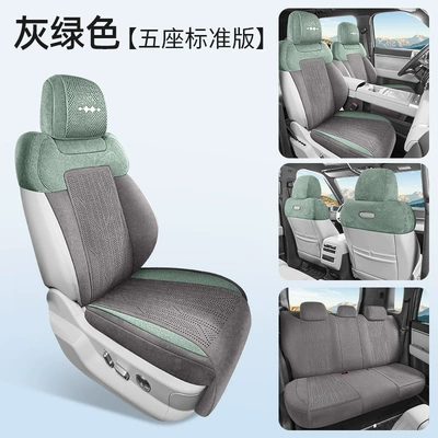 Suitable for Fangchengbao Titanium 3 Seat Cushion, Special Rams Seat Cushion, Perforated, Breathable, Non-Slip Seat Cover, Universal for All Seasons (Modelə uyğun (Original) oturacaq örtükləri) - zxs-standard-edition-gray-greenrams-25-26-formula-leopard-titanium-3