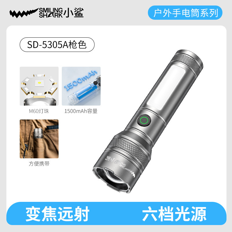 变焦远射小鲨手电筒强光充电户外激光小型直筒家用便携手电筒|undefined