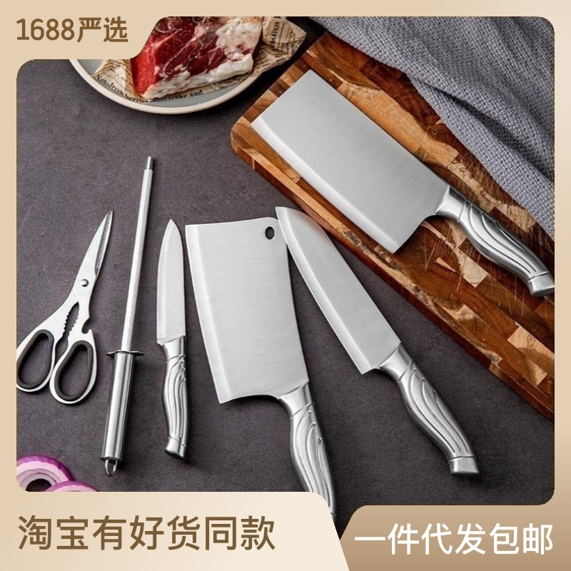 Venta al por mayor traje de cuchillo de cocina de acero inoxidable traje de cuchillo de cocina hogar corte de hueso corte de carne conjunto de siete piezas conjunto de cuchillos de regalo