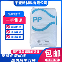 PP LG化学GP-2300 / H1615H 流通正常 通用性 耐热性 透明 注塑