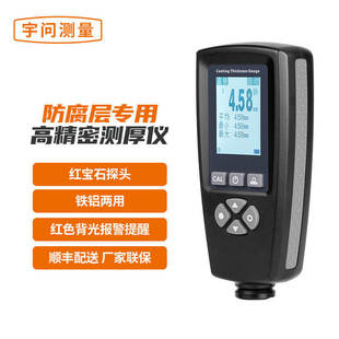 Coating Thickness Gauge EC-770X Large Range 5.0 Paint Pipeline Anticorrosion Testing Steel Structure Fireproof Coating Measurement