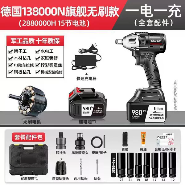Germany 138000N flagship brushless model*brushless 2880000h one -power one -power one -one+big gift package
