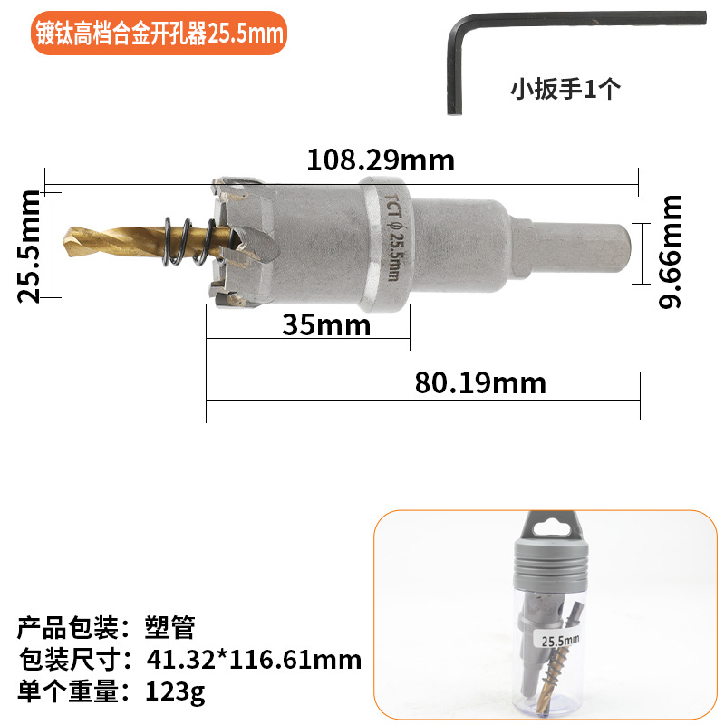 25.5MM