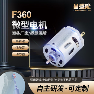 360ֱ��12v����늙C늄���ˢ����C��������ƽ�����R�_΢�̈́���