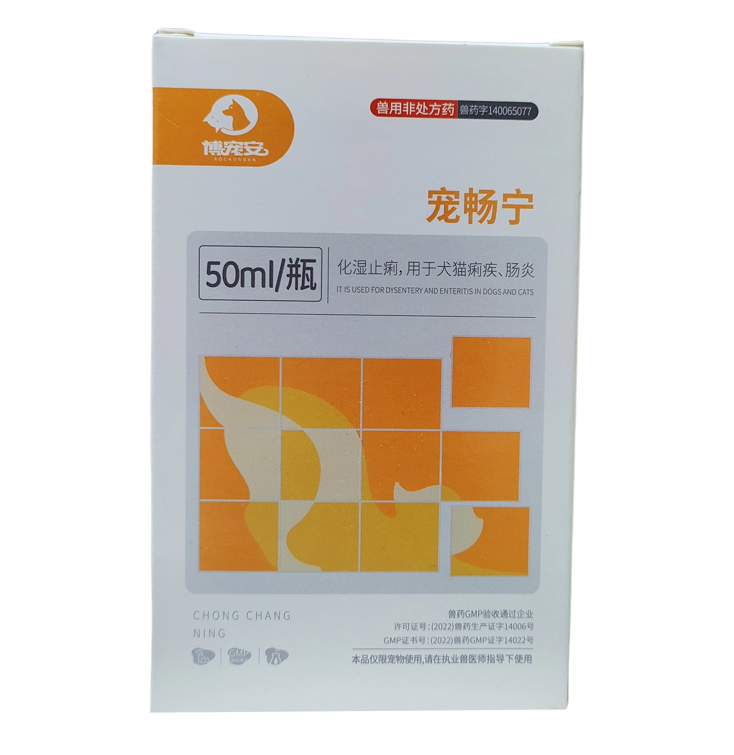 총창닝(포플러꽃경구액 50ml) (30)