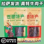 耗牛肉干西藏风干手撕牦牛肉干500g拉萨牛肉干内蒙古特产包邮