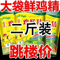 味精炒菜饺子鸡精家用土汤料鸡精调味料提鲜调馅商用鸡精饭店煲汤