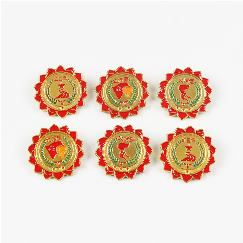 上海红星章红旗章火炬章红领巾奖章一星章基础章金属徽章批发胸章