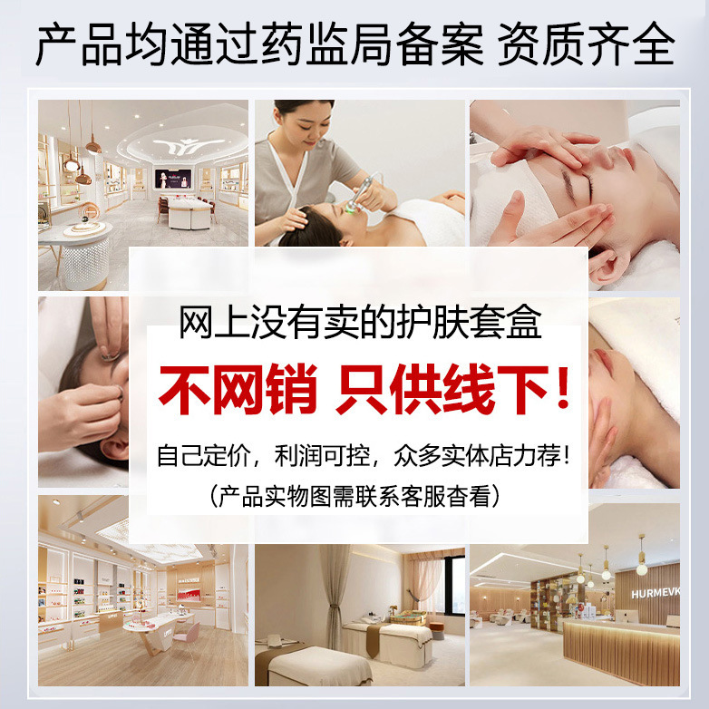 不挂网面膜功效型 玻尿酸烟酰美容院批发拓客补水私域线下款面膜|undefined
