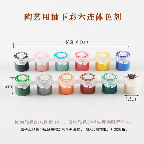 Ceramic underglaze painting ceramic pigment medium temperature glaze 6 color strip concentrate special mini strip for blank