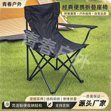 扶手椅带杯托便携式折叠椅户外露营野餐休闲垂钓椅野营沙滩椅
