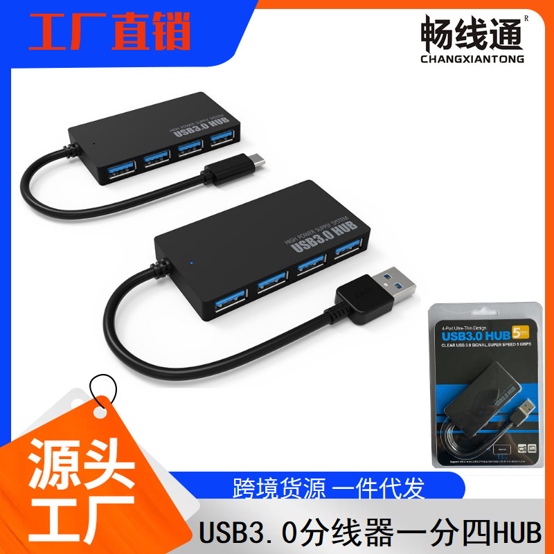 USB3 0 splitter high-speed laptop universal one-to-four multi-interface HUB ultra-thin extender new product