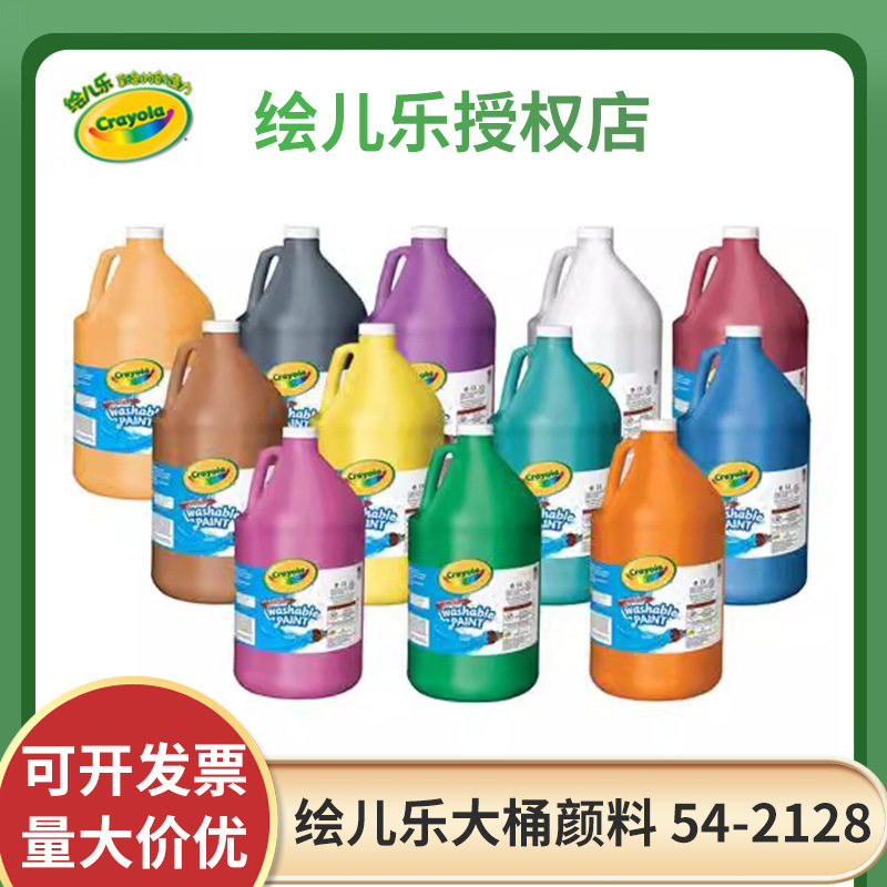 Crayola Large Bucket of Paint 54-2128 Washable Early Education Children's Safe and Non-Toxic Crayola Large Bucket of Paint 54-2128 Washable Early Education Children's Safe and Non-Toxic