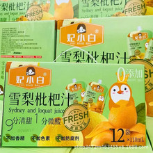 ��С��ѩ������֭110ml*12������֭�����_����ʳ��ֲͯ�����