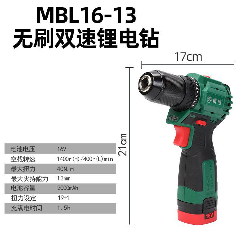博诺大扭力无刷充电钻毫米锂电螺丝刀小型手持手枪钻多功能变速