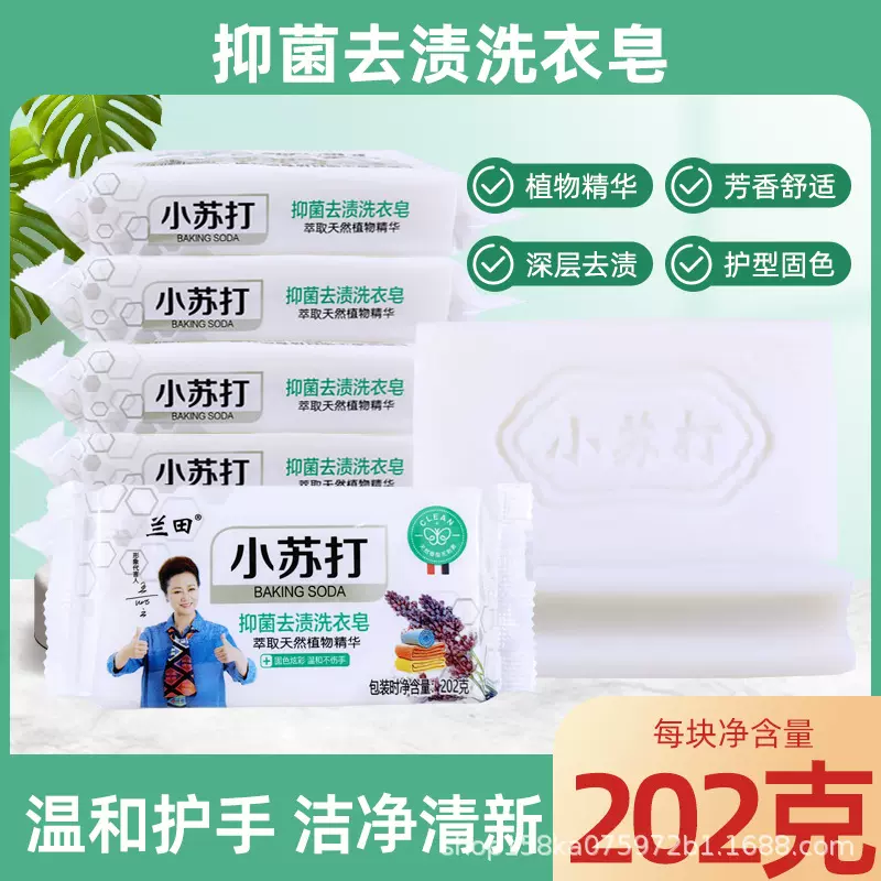 小苏打洗衣皂家用透明皂实惠装去污渍儿童内裤整箱肥皂增白皂