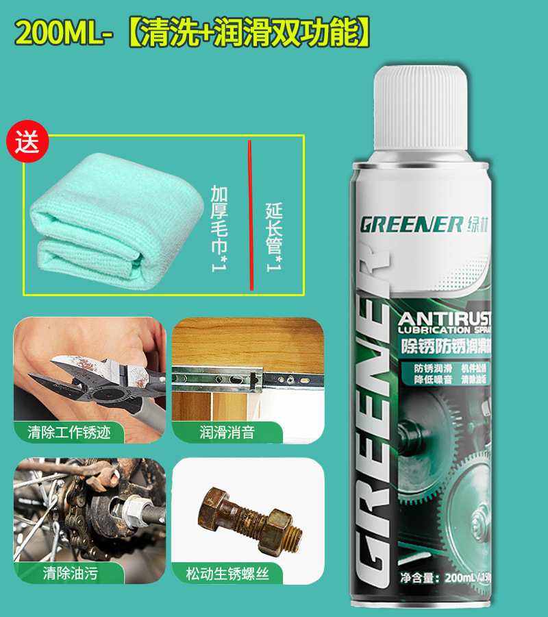 Green Forest bicicletas lubricantes de cadena de bicicleta de montaña desoxidante detergente de mantenimiento y limpieza conjunto especial de aceite de cadena