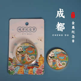 成都纪念章锦里纪念币杜甫草堂旅游纪念品景区伴手礼酒店礼品礼物